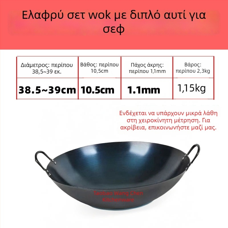 Wok από σφυρήλατο σίδερο, κινεζικού στυλ, με κυκλικό πυθμένα, βάθος 12 εκ, συμβατό με όλες τις εστίες