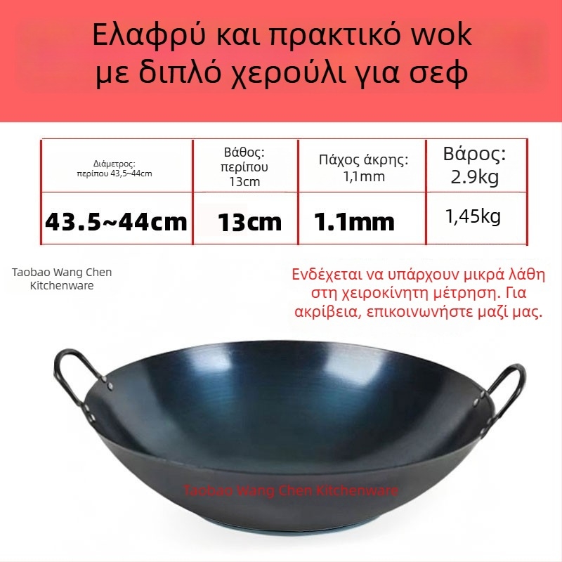 Wok από σφυρήλατο σίδερο, κινεζικού στυλ, με κυκλικό πυθμένα, βάθος 12 εκ, συμβατό με όλες τις εστίες