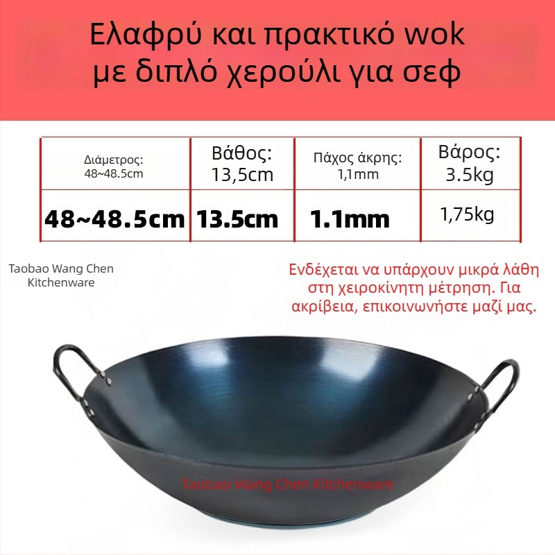 Wok από σφυρήλατο σίδερο, κινεζικού στυλ, με κυκλικό πυθμένα, βάθος 12 εκ, συμβατό με όλες τις εστίες