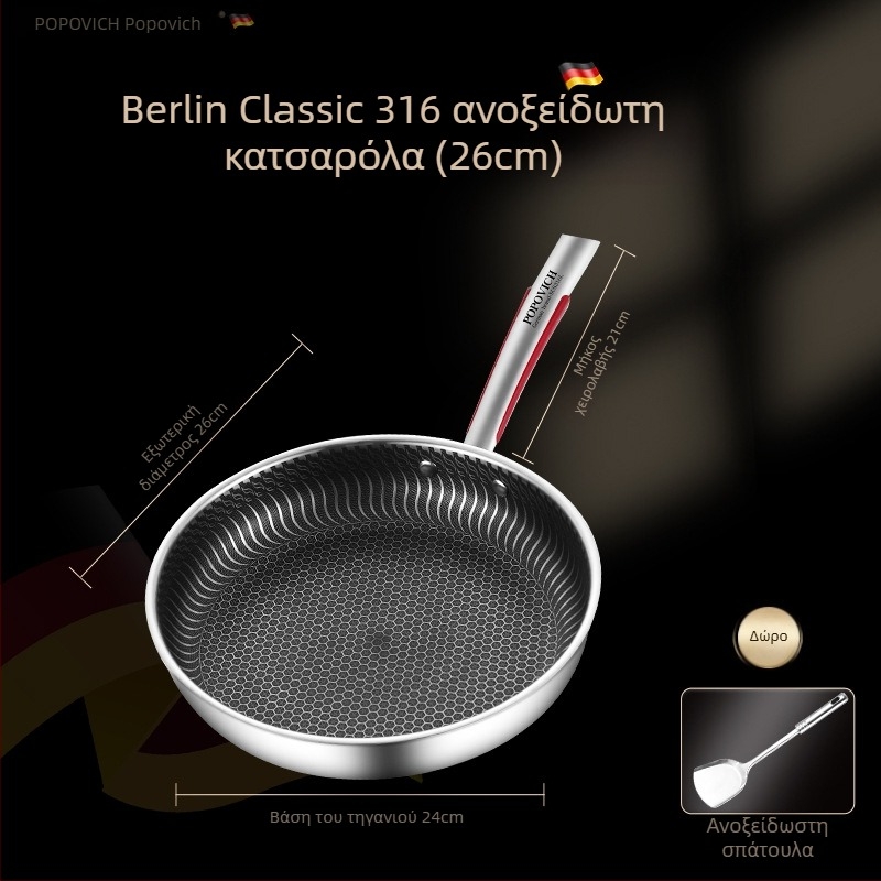 Ανοξείδωτο τηγάνι 316L χωρίς επίστρωση, με πολύ-στρωτό πάτο, συμβατό με επαγωγικές και γκαζιού εστίες, καπάκι από ανοξείδωτο με γυάλινο κάλυμμα