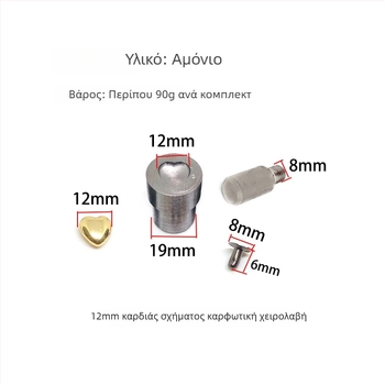 Μορφή καρδιάς για πρέσα καρφιού δέρματος DIY – κατάλληλη για παπούτσια, καπέλα, ζώνες, τσάντες και ρούχα