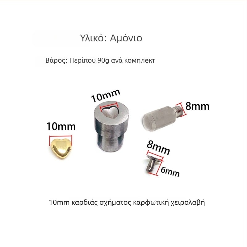 Μορφή καρδιάς για πρέσα καρφιού δέρματος DIY – κατάλληλη για παπούτσια, καπέλα, ζώνες, τσάντες και ρούχα