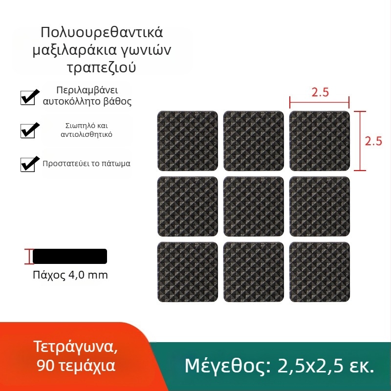 Αφρώδης EVA αυτοκόλλητοι αντιολισθητικοί πάτοι για τραπέζια και καρέκλες, απορροφούν κραδασμούς και ανθεκτικοί στη φθορά
