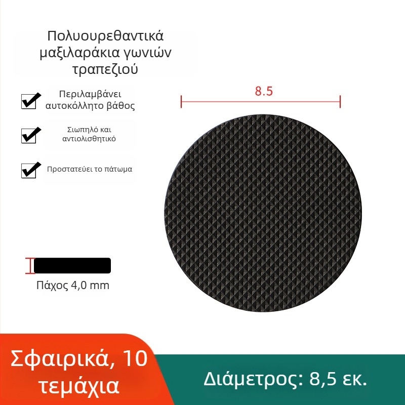 Αφρώδης EVA αυτοκόλλητοι αντιολισθητικοί πάτοι για τραπέζια και καρέκλες, απορροφούν κραδασμούς και ανθεκτικοί στη φθορά