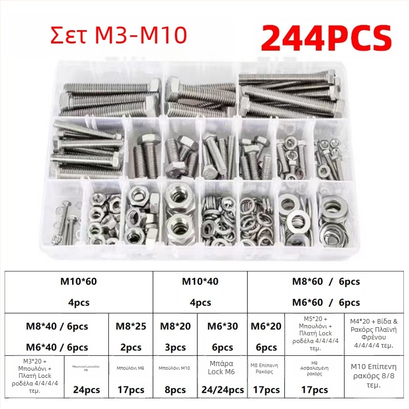 Σετ εξωτερικών εξάγωνων βιδών Lingding hardware, 304 ανοξείδωτος χάλυβας, A2-70, Εθνικό Πρότυπο