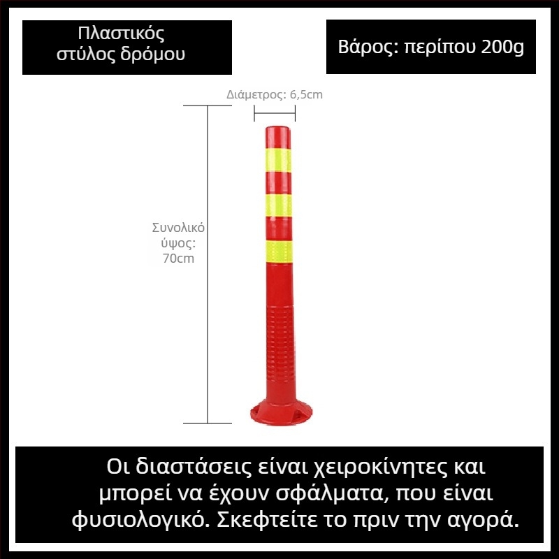 Κολώνα προειδοποίησης, PU ελαστική, απομονωτικό φράγμα, εξάρτημα κιγκλιδώματος, μάρκα Aolun