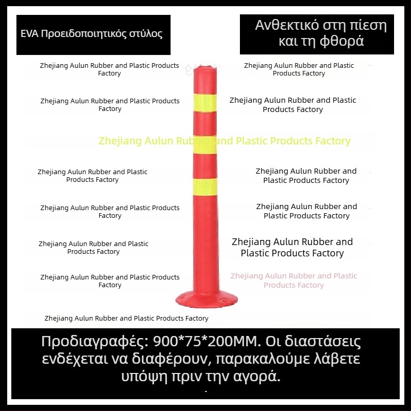 Κολώνα προειδοποίησης, PU ελαστική, απομονωτικό φράγμα, εξάρτημα κιγκλιδώματος, μάρκα Aolun