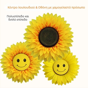 Χειροποίητο λουλούδι ηλίανθος για χορευτικά αξεσουάρ — μεταξωτό άνθος, ποικιλία ηλίανθος; για γάμους, εξωτερικούς χώρους, φωτογραφικά αξεσουάρ, διακόσμηση σπιτιού