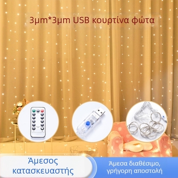 LED κουρτινοφωτιστικά με USB τροφοδοσία, 300 LED, IP42, τηλεχειριστήριο