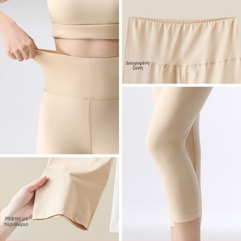 Γυναικείες βαμβαρινές κομμένες θερμικές κολάν με υψηλή μέση, έλεγχο κοιλιάς, προστασία της μέσης, ανύψωση γλουτών, διαπνοή και ζεστασιά