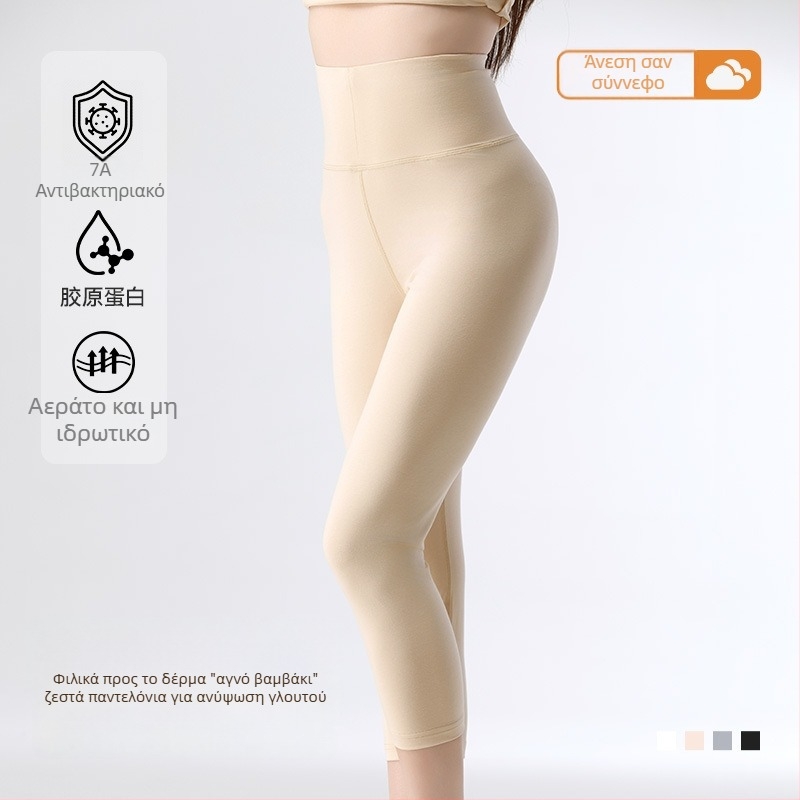 Γυναικείες βαμβαρινές κομμένες θερμικές κολάν με υψηλή μέση, έλεγχο κοιλιάς, προστασία της μέσης, ανύψωση γλουτών, διαπνοή και ζεστασιά