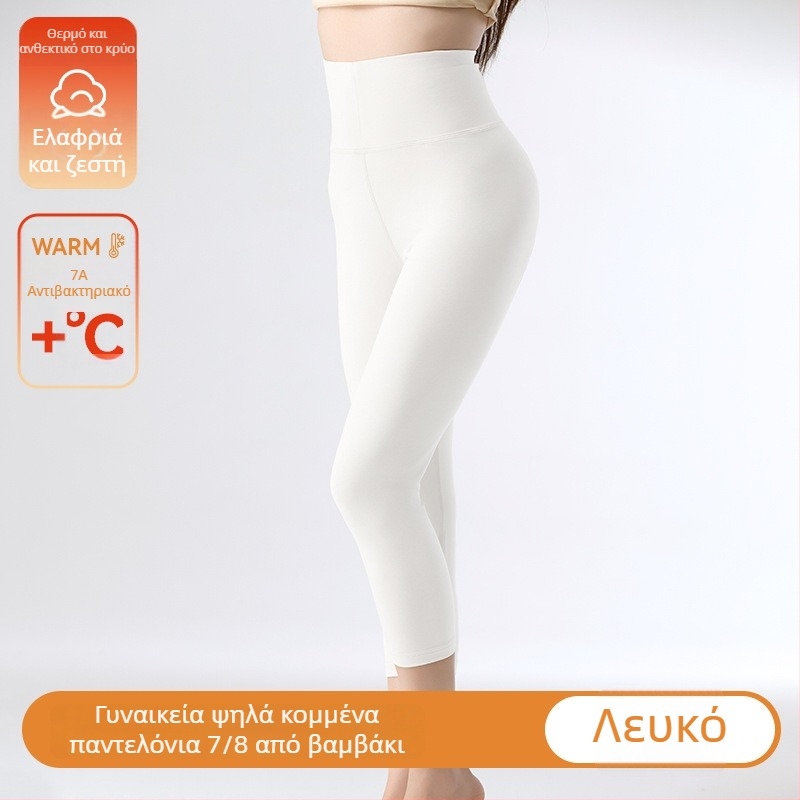Γυναικείες βαμβαρινές κομμένες θερμικές κολάν με υψηλή μέση, έλεγχο κοιλιάς, προστασία της μέσης, ανύψωση γλουτών, διαπνοή και ζεστασιά