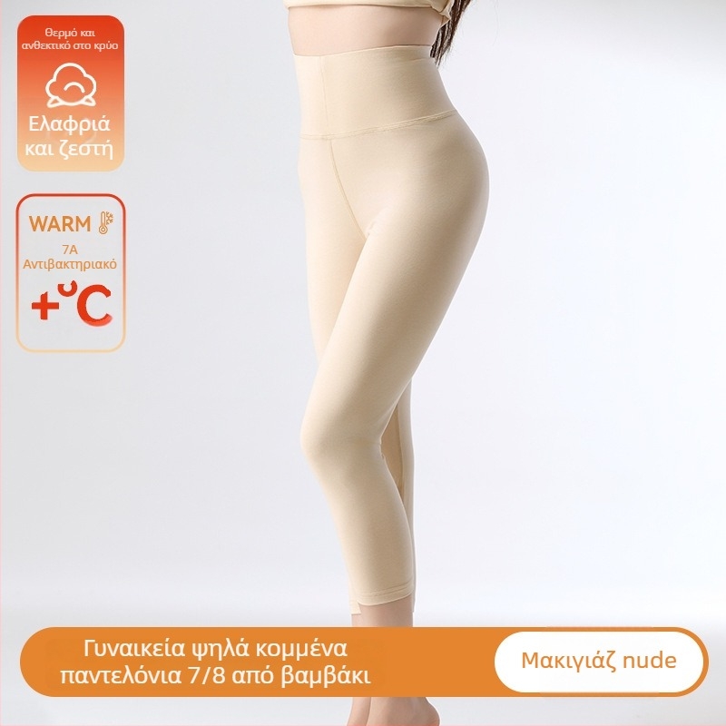 Γυναικείες βαμβαρινές κομμένες θερμικές κολάν με υψηλή μέση, έλεγχο κοιλιάς, προστασία της μέσης, ανύψωση γλουτών, διαπνοή και ζεστασιά