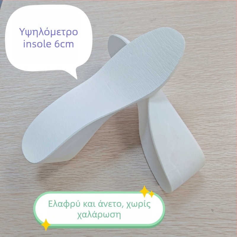 Πάτοι από PU δέρμα για αύξηση ύψους 6 cm, Unisex, αναπνεόμενοι, αντιμυρωτικά, απορροφητικός ιδρώτας, πλήρης πάτος