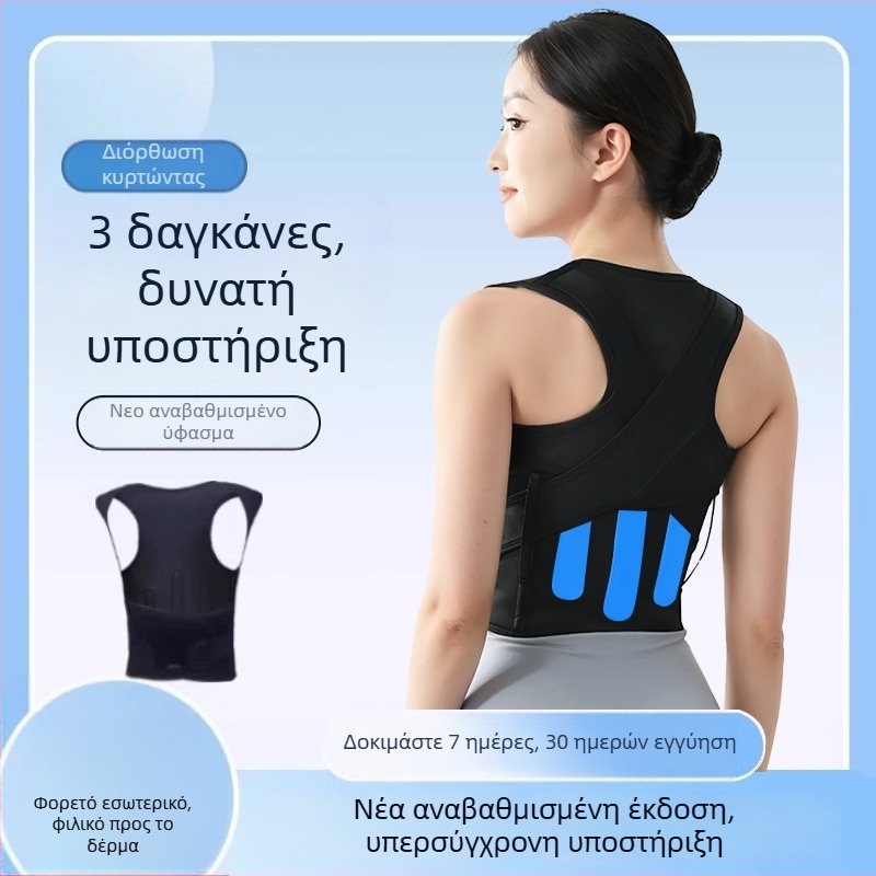 Ζώνη διόρθωσης στάσης E9 Triple Keel για ενήλικες και παιδιά, εξουσιοδοτημένη ιδιωτική μάρκα, κυκλοφορία 2024, Πιστοποίηση: 1