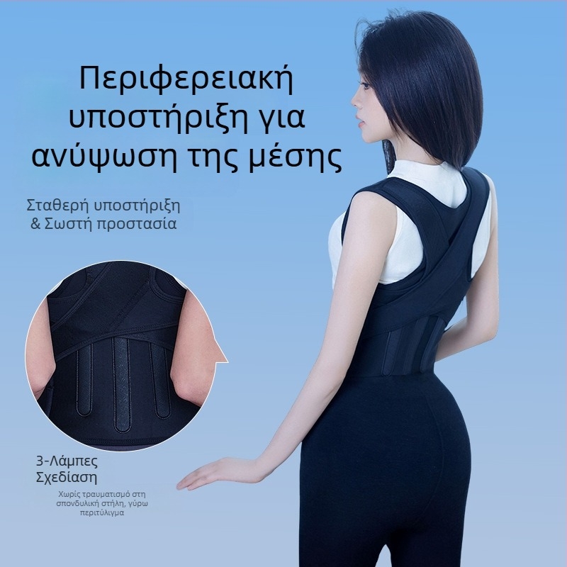 Ζώνη διόρθωσης στάσης E9 Triple Keel για ενήλικες και παιδιά, εξουσιοδοτημένη ιδιωτική μάρκα, κυκλοφορία 2024, Πιστοποίηση: 1