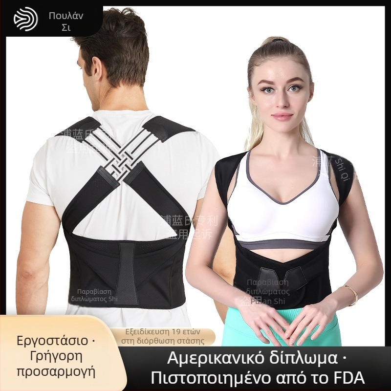 Ενήλικας αφανής διορθωτής στάσης για την πλάτη, με ρυθμιζόμενη στήριξη, FDA-πιστοποιημένο ορθωτικό