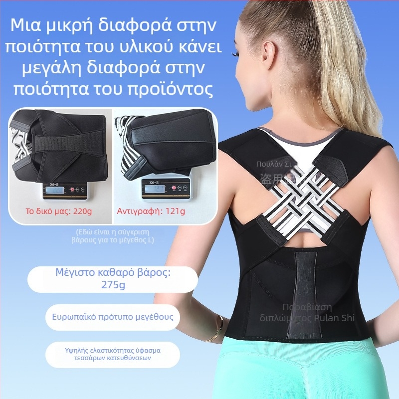 Ενήλικας αφανής διορθωτής στάσης για την πλάτη, με ρυθμιζόμενη στήριξη, FDA-πιστοποιημένο ορθωτικό