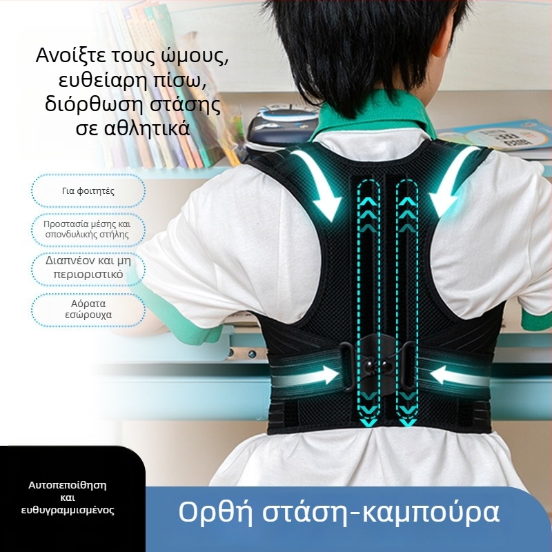 Ζώνη διόρθωσης στάσης για καμπούρα και σκολίωση – Unisex σχέδιο με ανοιχτούς ώμους, Μοντέλο ID-889, Αριθμός άρθρου LB-006, Έκδοση 2024