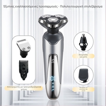 Ηλεκτρικό ξύρισμα με ενσωματωμένο τριμεр για τη μύτη — USB επαναφορτιζόμενο, περιστροφική κεφαλή με 3 λεπίδες, υγρή και ξηρή χρήση, οθόνη LED