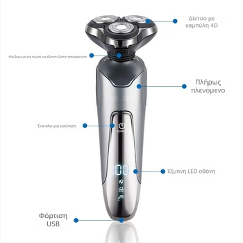 Ηλεκτρικό ξύρισμα με ενσωματωμένο τριμεр για τη μύτη — USB επαναφορτιζόμενο, περιστροφική κεφαλή με 3 λεπίδες, υγρή και ξηρή χρήση, οθόνη LED