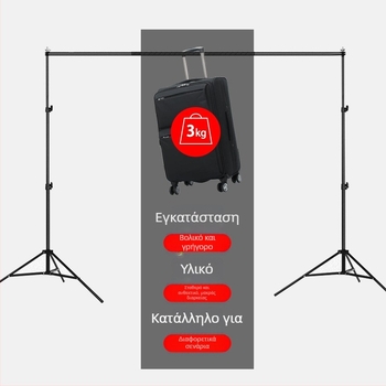 Medole MD88 στηρίγμα φόντου με μεταλλικό σωλήνα για φωτογράφηση και βίντεο, κατάλληλο για φωτογραφίσεις ρούχων; περιλαμβάνει πλαίσιο φόντου και θήκη αποθήκευσης