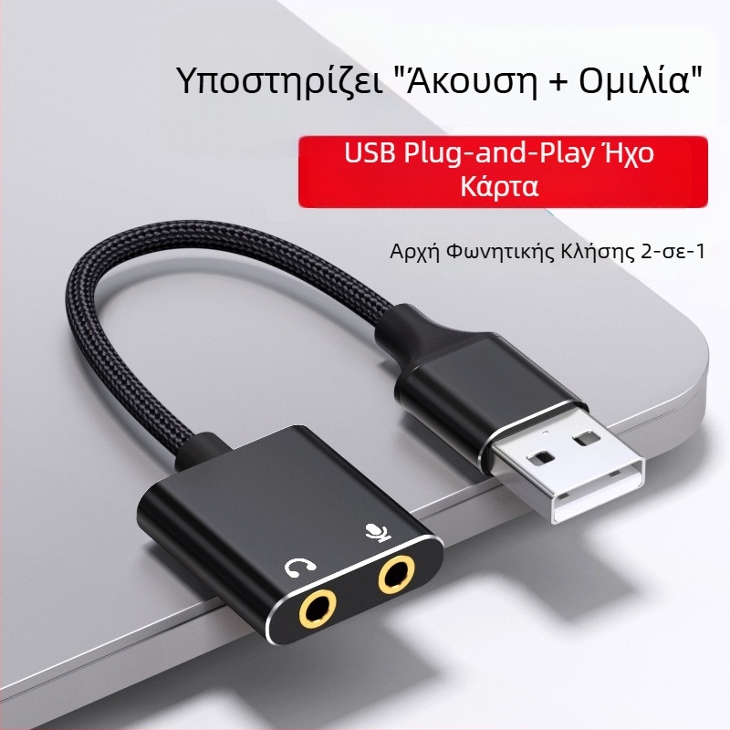 Αντάπτορας USB προς εξωτερική κάρτα ήχου 3,5 mm – 2-σε-1 ακουστικό καλώδιο, επιχρυσωμένος συνδετήρας, χαλκός πυρήνας