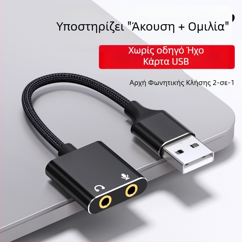 Αντάπτορας USB προς εξωτερική κάρτα ήχου 3,5 mm – 2-σε-1 ακουστικό καλώδιο, επιχρυσωμένος συνδετήρας, χαλκός πυρήνας