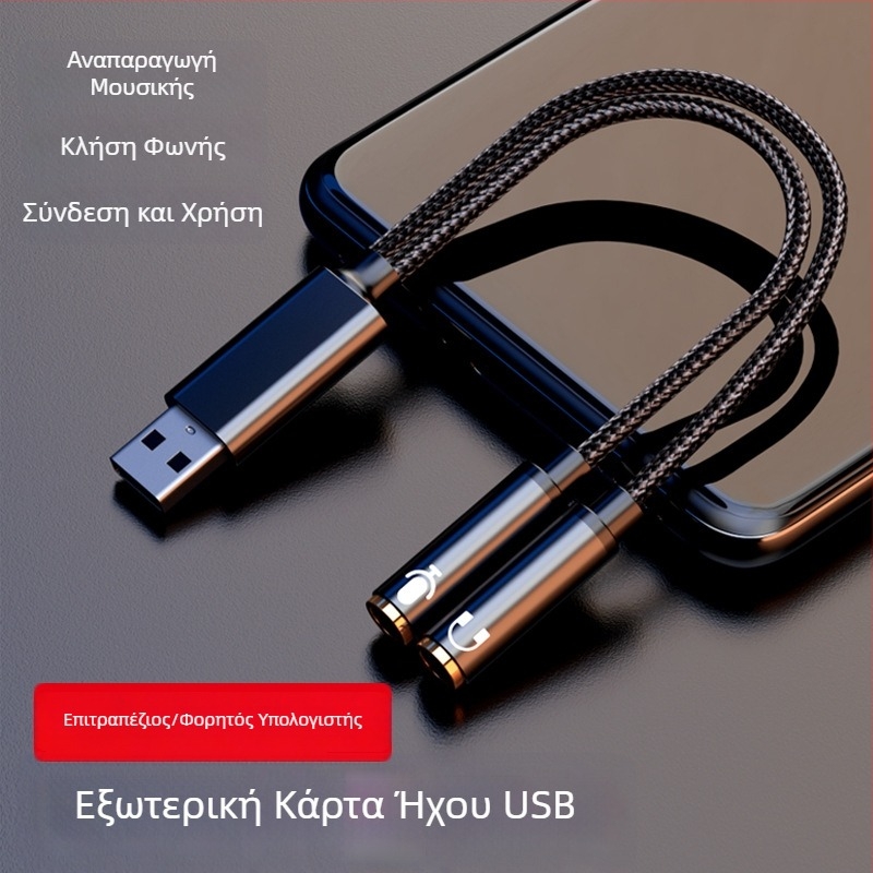 Αντάπτορας USB προς εξωτερική κάρτα ήχου 3,5 mm – 2-σε-1 ακουστικό καλώδιο, επιχρυσωμένος συνδετήρας, χαλκός πυρήνας