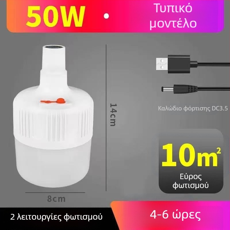 Ηλιακή επαναφορτιζόμενη LED λάμπα με τηλεχειριστήριο, βάση E14, IP44, 50 lm, ενσωματωμένη μπαταρία λιθίου