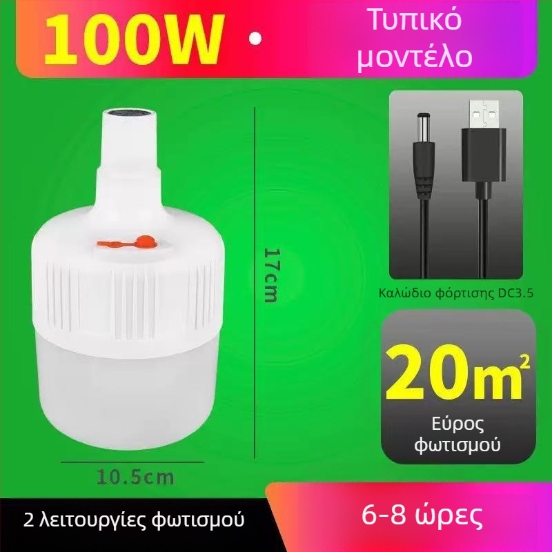 Ηλιακή επαναφορτιζόμενη LED λάμπα με τηλεχειριστήριο, βάση E14, IP44, 50 lm, ενσωματωμένη μπαταρία λιθίου