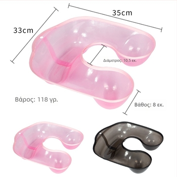 Potion Tray με πλήρως καλυμμένη στήριξη ώμου για κομμωτήριο