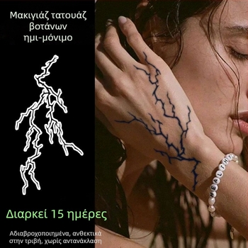 Προσωρινό αυτοκόλλητο τατουάζ για την πίσω πλευρά του χεριού με ρεαλιστικό σχέδιο κεραυνών, αδιάβροχο, ανθεκτικό σε τριβή, ημιμόνιμο