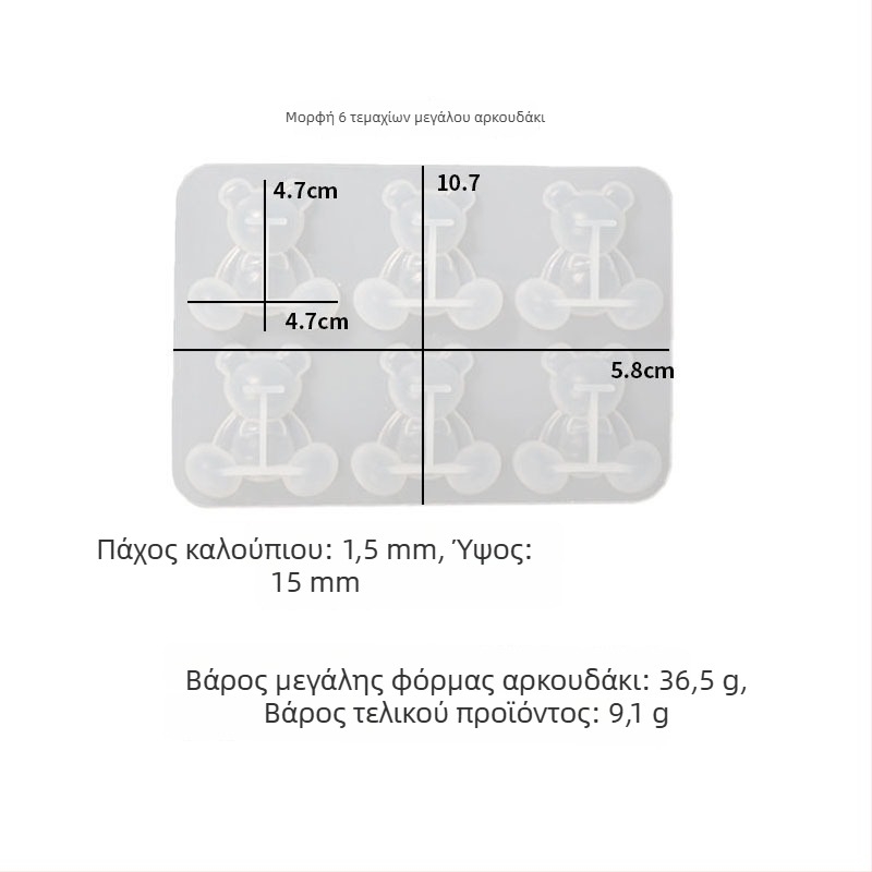 Φόρμα σιλικόνης σε σχήμα αρκούδας για καραμέλες και γλυκίσματα – Ασυμμετρικό σχήμα, σιλικόνη, καλούπι