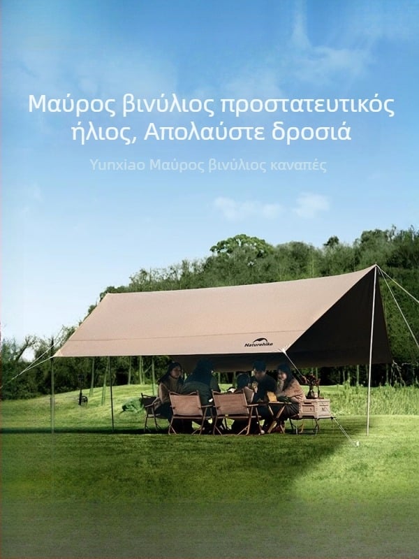 Στέγαστρο κατασκήνωσης από βαμβάκι, ελαφρύ και φορητό αντηλιακό κάλυμμα