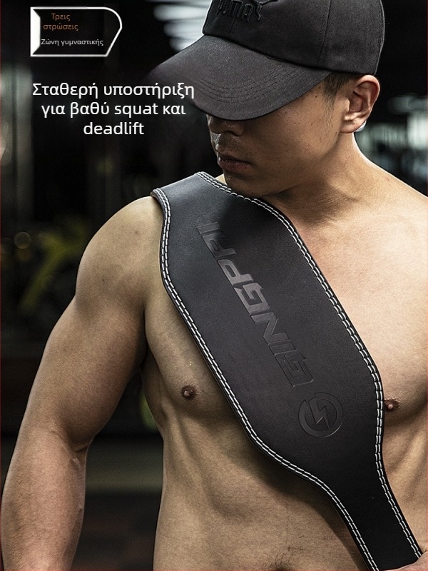 Ζώνη μέσης για άρση βαρών από Microfiber — Προστασία μέσης, Υποστήριξη μέσης, για γυμναστική