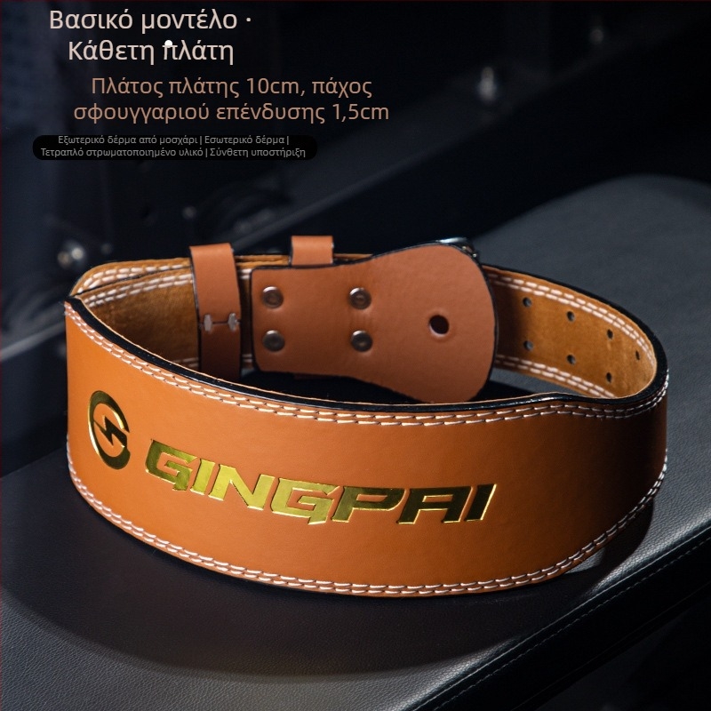 Ζώνη μέσης για άρση βαρών από Microfiber — Προστασία μέσης, Υποστήριξη μέσης, για γυμναστική