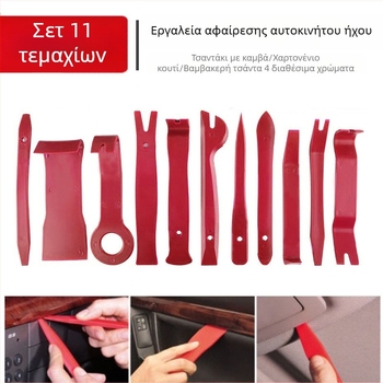 11-τεμάχιο σετ εργαλείων αποσυναρμολόγησης εσωτερικού αυτοκινήτου (PP) για πάνελ θυρών και ήχο