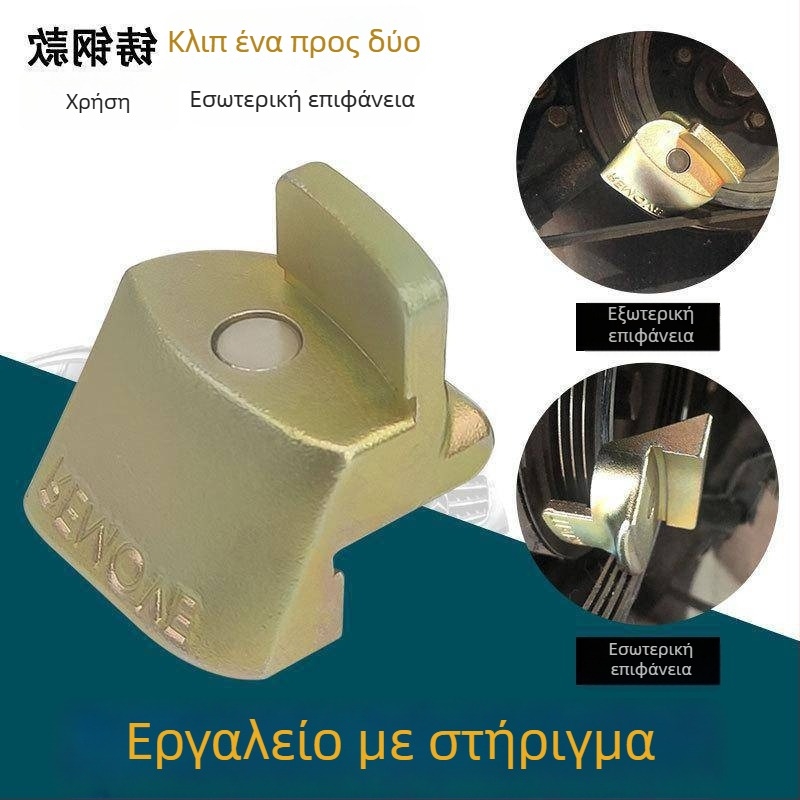 Εργαλείο εγκατάστασης και αφαίρεσης ιμάντα χρονισμού αυτοκινήτου με ελαστικό εξάρτημα