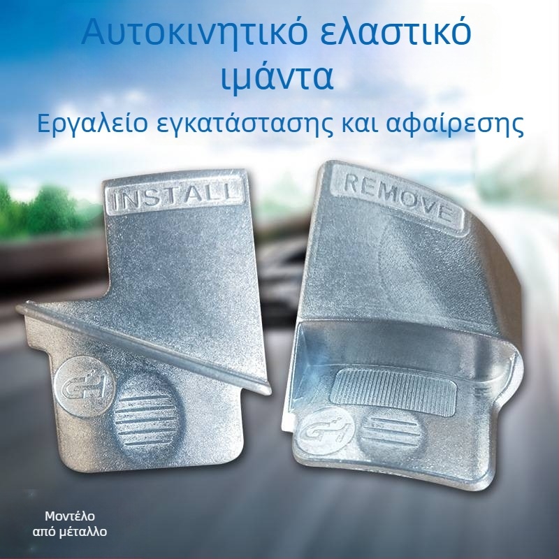 Εργαλείο εγκατάστασης και αφαίρεσης ιμάντα χρονισμού αυτοκινήτου με ελαστικό εξάρτημα