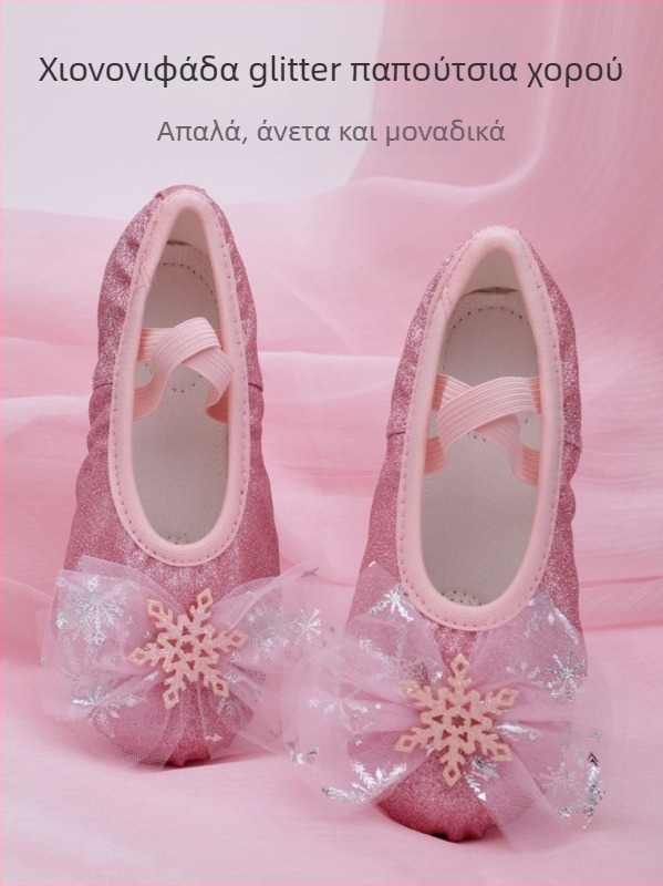 Χορευτικά παπούτσια Aizoi για κορίτσια – δερμάτινη σόλα