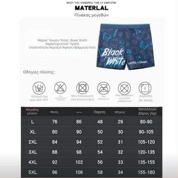 Ανδρικά σλιπ κολύμβησης μήκους τριών τετάρτων - ύφασμα με ίνες χλωρίου, στυλ Briefs, κατάλληλα για άλλες αθλητικές δραστηριότητες με μπαλάκια