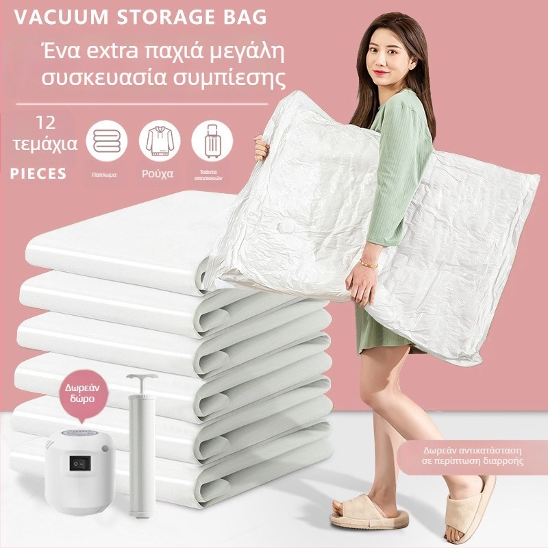 Σακούλα κενού για συμπίεση ρούχων και κουβερτών, παχιά κατασκευή, μοντέλο 2023, χωρίς αντλία