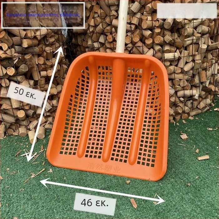 Πλαστικό φτυάρι ελέγχου εδάφους με ενισχυμένο κενό σώμα και ενσωματωμένο κόσκινο, για φιστίκια και καλαμπόκι (Προέλευση: Άλλο; Μάρκα: Άλλο; Πεδίο εφαρμογής: Άλλο)