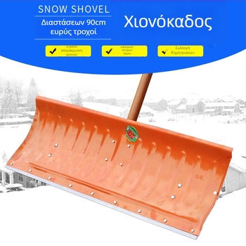 Φτυάρι χιονιού με τροχό από μανγκάνου χάλυβα, για χειμερινό αποχιονισμό και απόψυξη πάγου