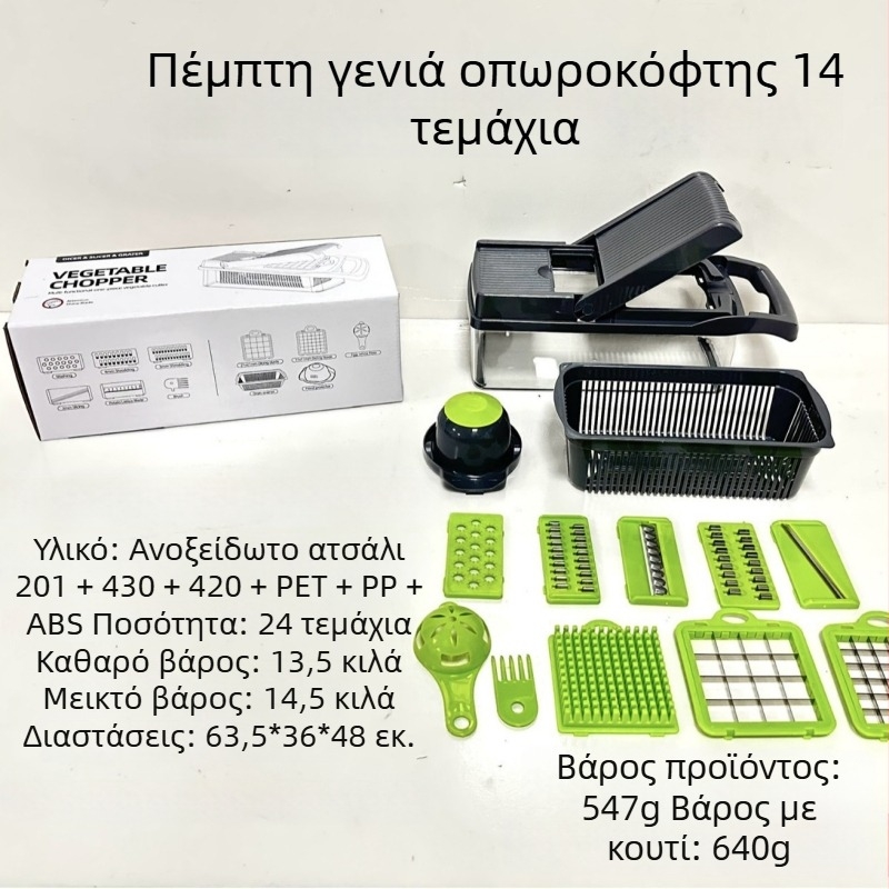 Σετ πολυλειτουργικός κόπτης λαχανικών, 14 τεμάχια - τρίψιμο πατάτας, κοπή λαχανικών, κύβοι και φέτες