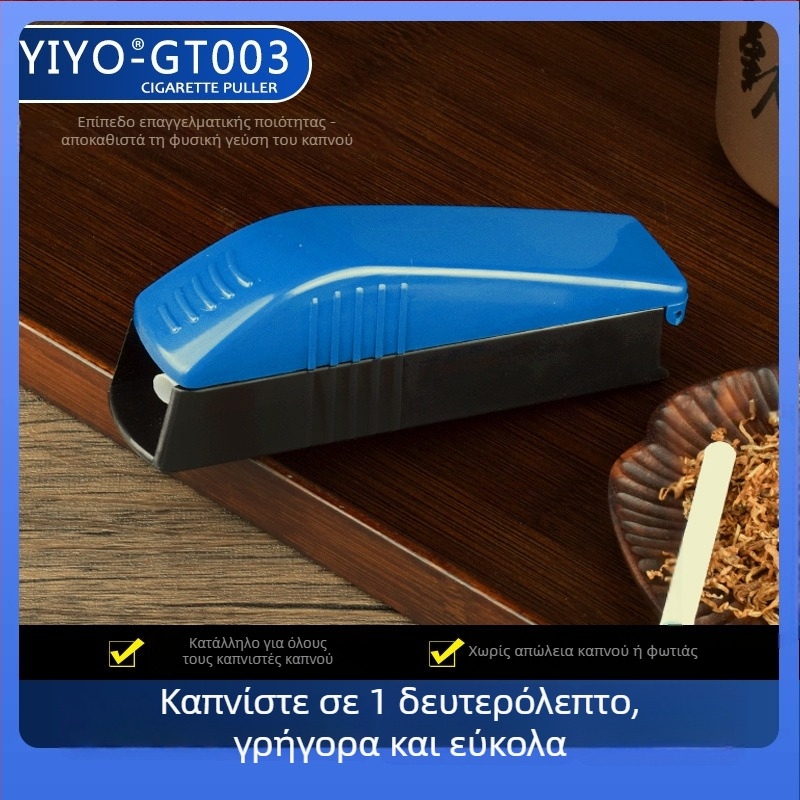 Μηχανή κύλισης τσιγάρων – Κατασκευή από ρητίνη και μέταλλο