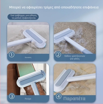 Βούρτσα σκόνης για κατοικίδια, σιλικόνη, τρία σε ένα – απομάκρυνση τρίχων και σκόνης, 165 g