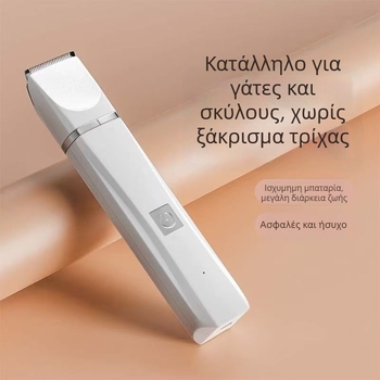 Ηλεκτρικός κοπτήρας τριχώματος για κατοικίδια – γάτες και σκύλοι