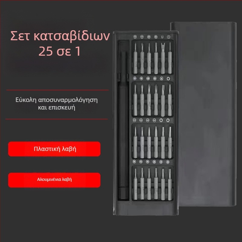 Σετ κατσαβιδών 25 τεμαχίων πολλαπλών χρήσεων για οικιακή χρήση με ειδικά σχήματα κεφαλών για αποσυναρμολόγηση υπολογιστών και κινητών τηλεφώνων
